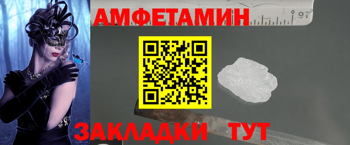 Amphetamine VHQ Элиста