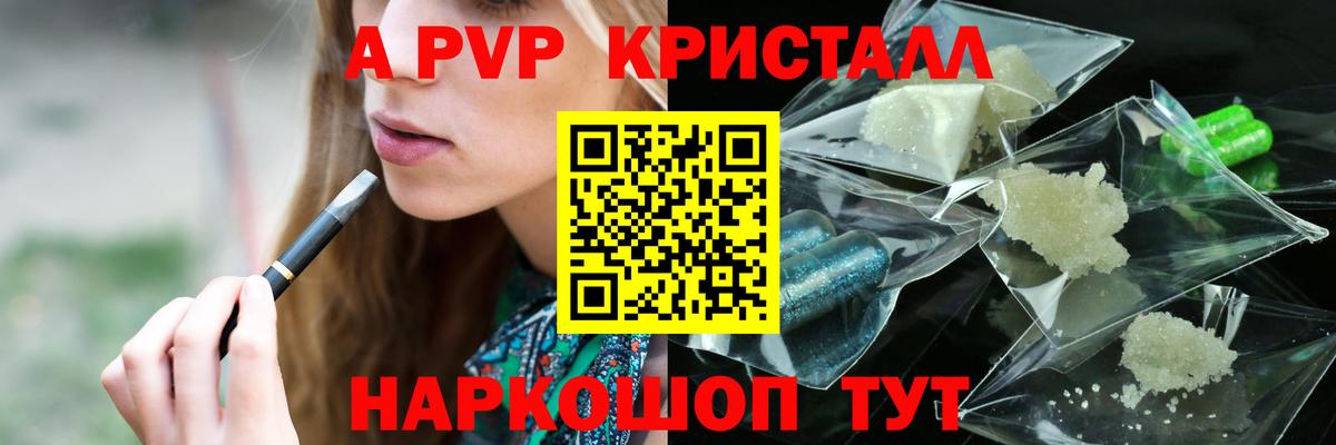 Альфа ПВП VHQ  Вход с VPN  A PVP мука  Элиста 