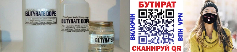 БУТИРАТ 1.4BDO  даркнет сайт  Элиста 