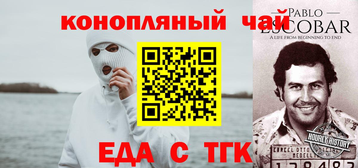 Печенье с ТГК марихуана  Вход с VPN  Элиста 