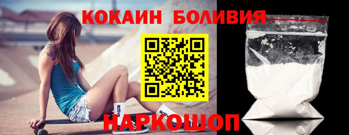 КОКАИН FishScale Элиста