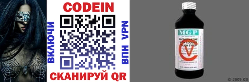 Codein напиток Lean (лин)  Элиста 