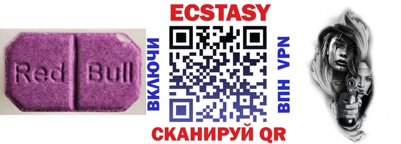 купить   Элиста  Экстази круглые 