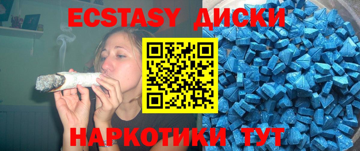 Экстази 300 mg Элиста