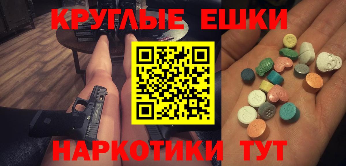 купить   Ecstasy 300 mg  Вход с VPN  Элиста  ЭКСТАЗИ mix 