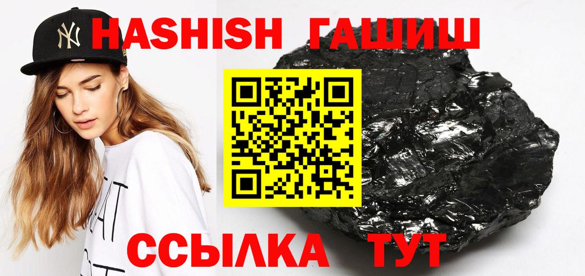 ГАШИШ хэш  ГАШИШ Cannabis  Вход с VPN  Элиста 