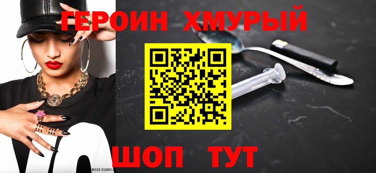 Героин белый  Вход с VPN  ГЕРОИН  Элиста 