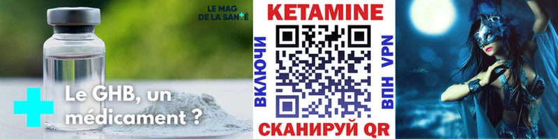 КЕТАМИН ketamine  даркнет сайт  Элиста 