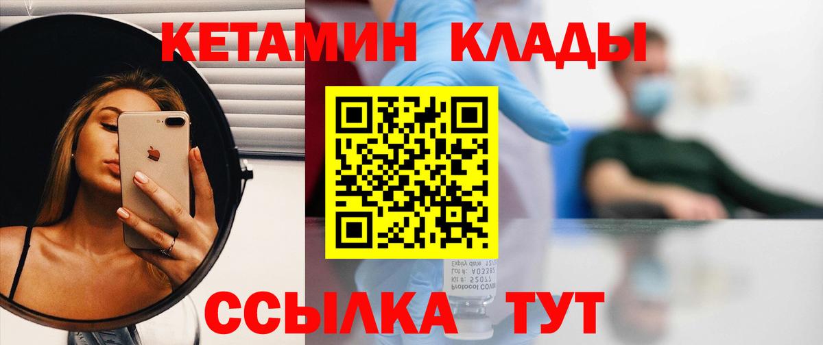 КЕТАМИН ketamine  КЕТАМИН ketamine  Вход с VPN  Элиста 