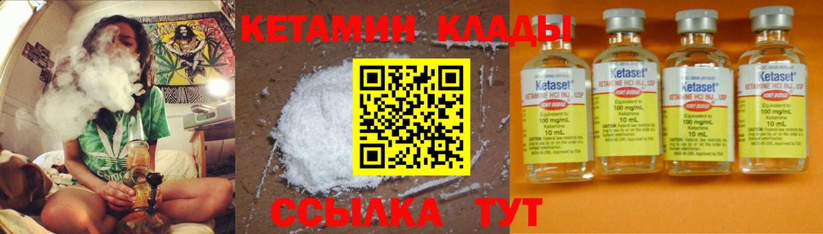 КЕТАМИН VHQ Элиста