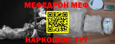 мефедрон Новодвинск