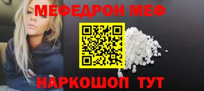 мефедрон Новодвинск