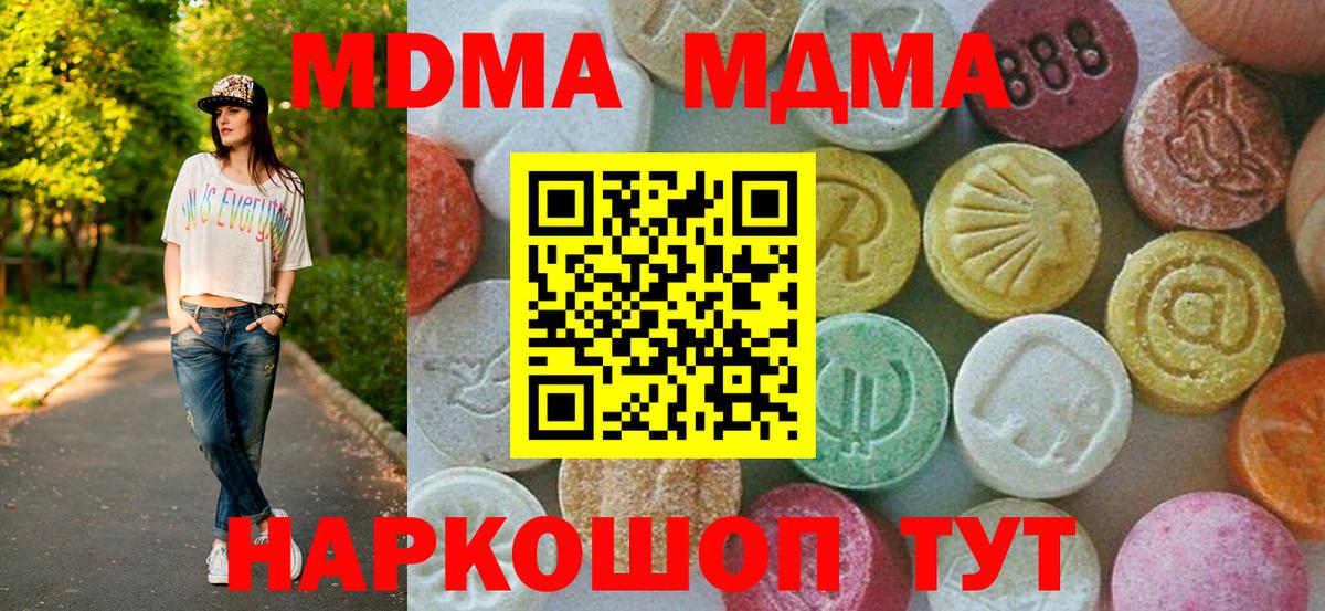МДМА молли  МДМА  Элиста  Вход с VPN  МДМА Molly 