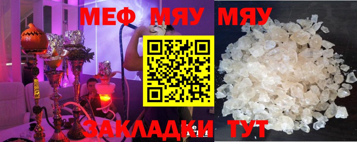 Мефедрон VHQ  Вход с VPN  Элиста 