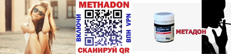 МЕТАДОН VHQ что такое Элиста