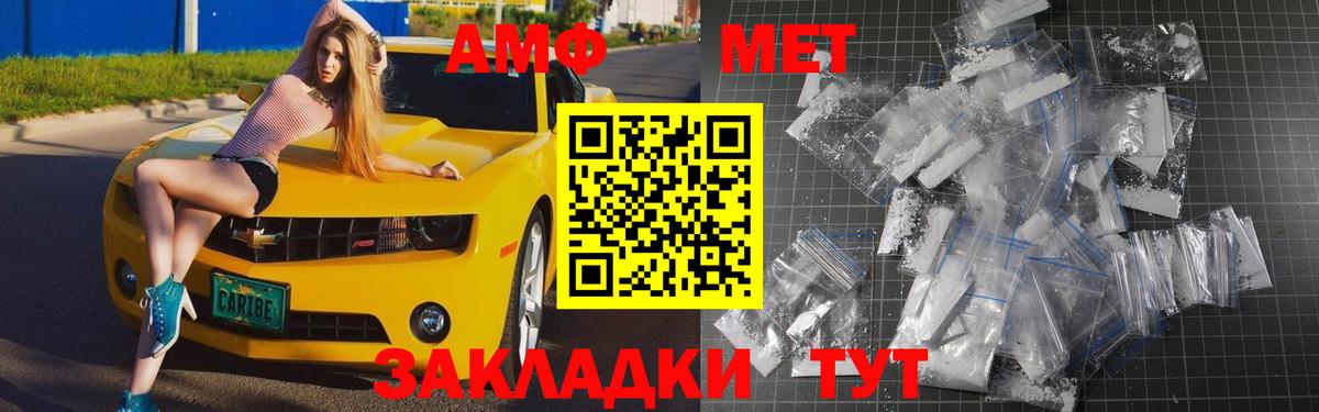 МЕТАМФЕТАМИН витя Элиста
