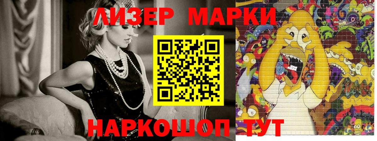 Элиста  Наркотические марки  закладка  Марки 25I-NBOMe 1,8мг  Вход с VPN 