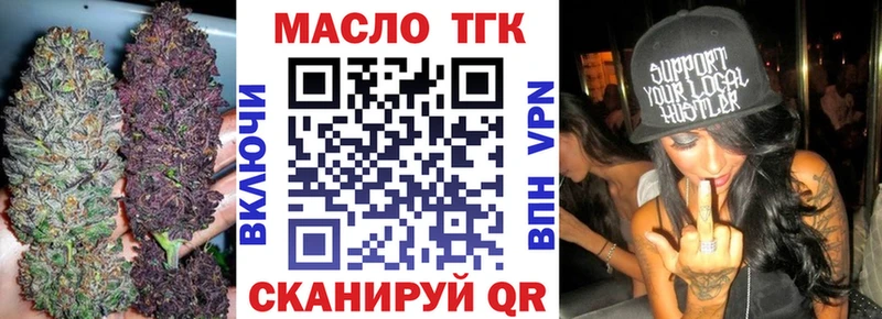 Дистиллят ТГК THC oil  Элиста 